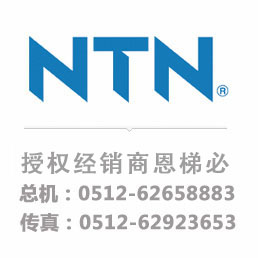 NTN 24128B轴承